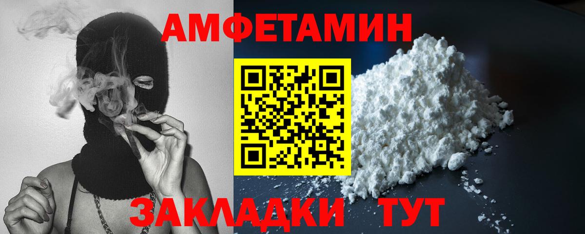 Amphetamine  Вход с VPN  Фролово  Амфетамин 97%  Амфетамин 