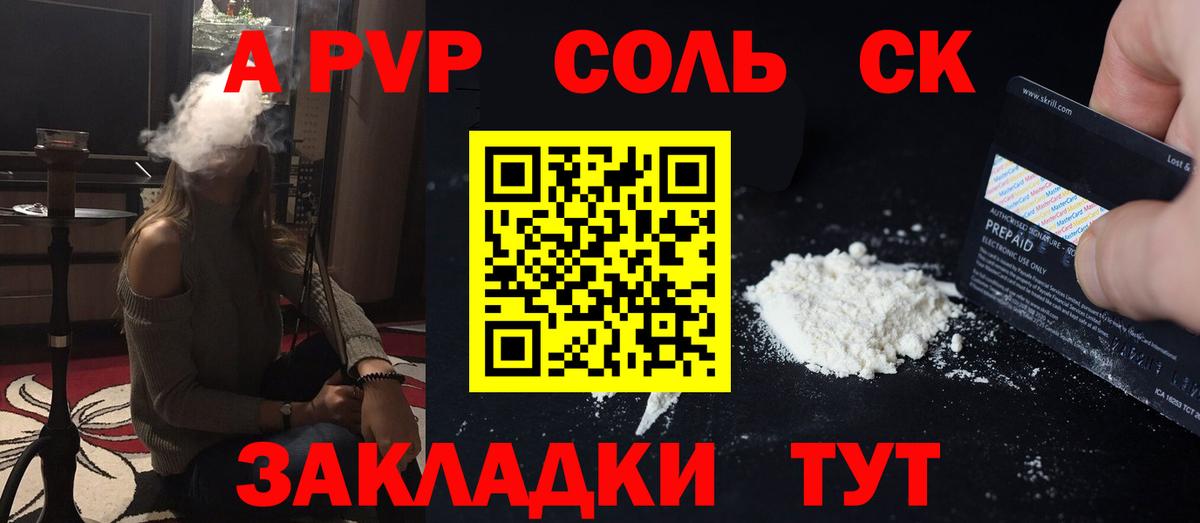 Фролово  Alfa_PVP СК  Вход с VPN  Альфа ПВП СК КРИС  A PVP кристаллы 