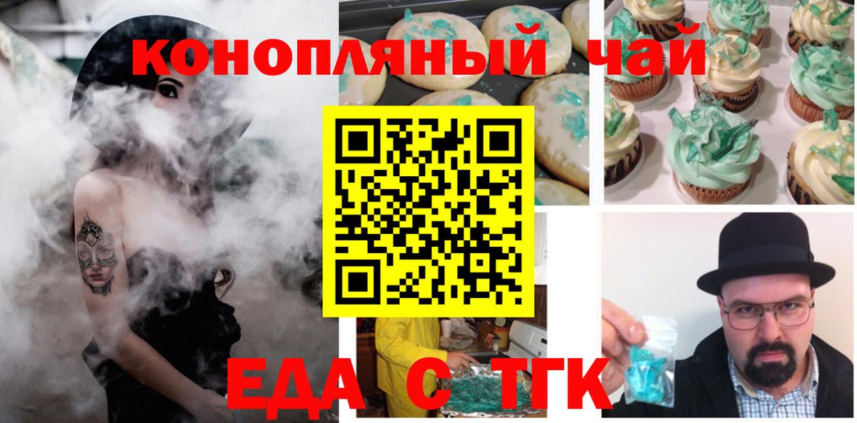 Фролово  Еда ТГК конопля  Вход с VPN 