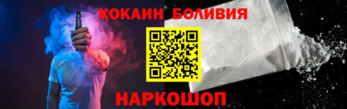 Фролово  Кокаин Fish Scale  Cocaine Колумбийский  Вход с VPN 