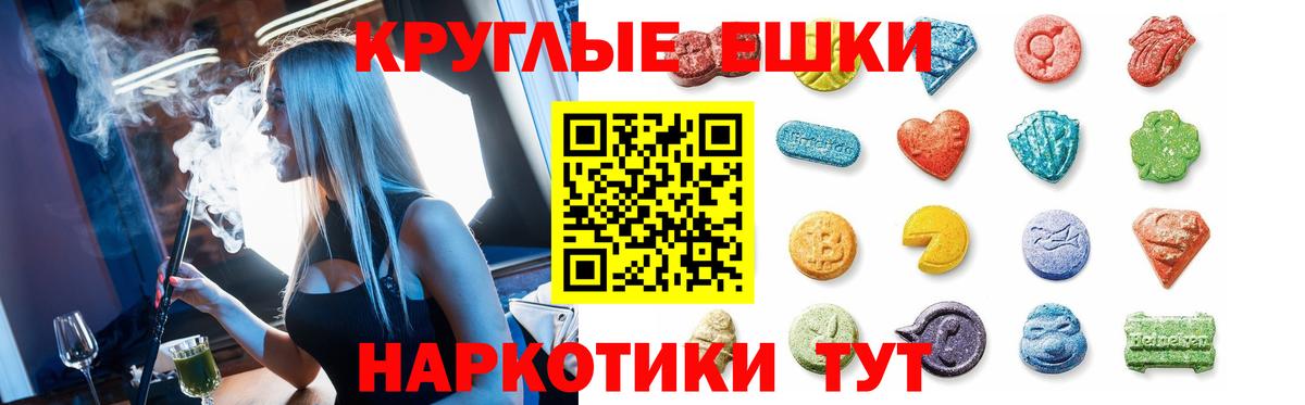 Ecstasy  ЭКСТАЗИ 300 mg  Ecstasy диски  Вход с VPN  как найти   Фролово 