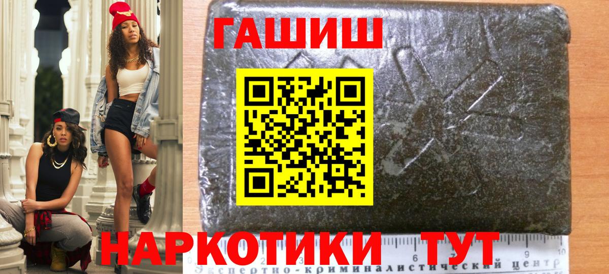 ГАШ VHQ Фролово