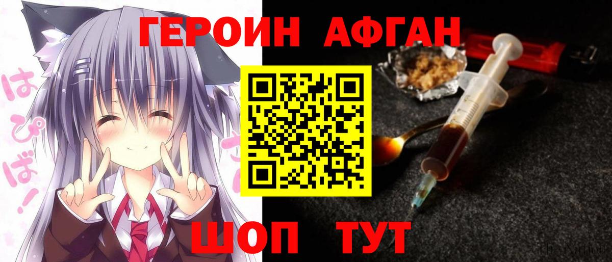 ГЕРОИН гречка  Вход с VPN  Фролово 