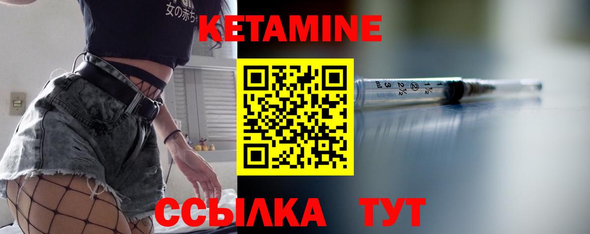 Фролово  Кетамин VHQ  Вход с VPN  КЕТАМИН VHQ 