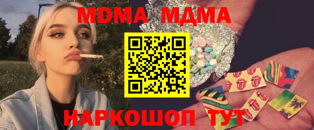 MDMA Molly Фролово