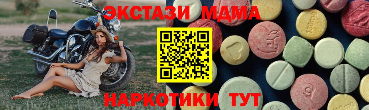 Фролово  MDMA Molly  МДМА  МДМА Molly  Вход с VPN 
