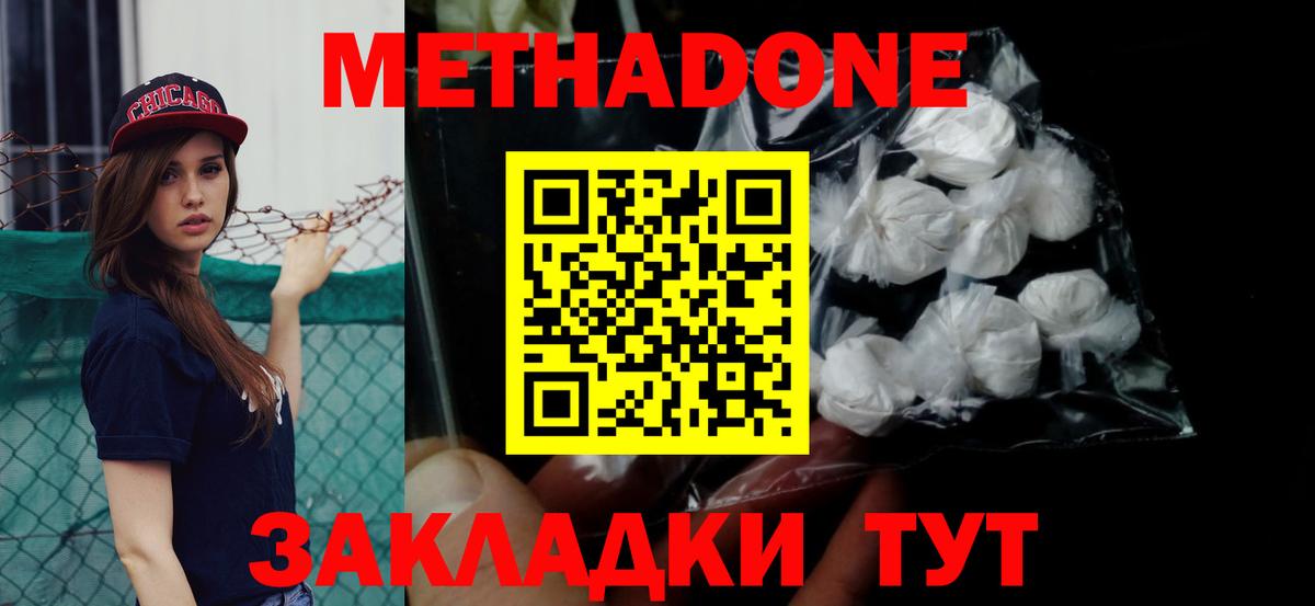 Фролово  Метадон methadone  МЕТАДОН methadone  Вход с VPN 