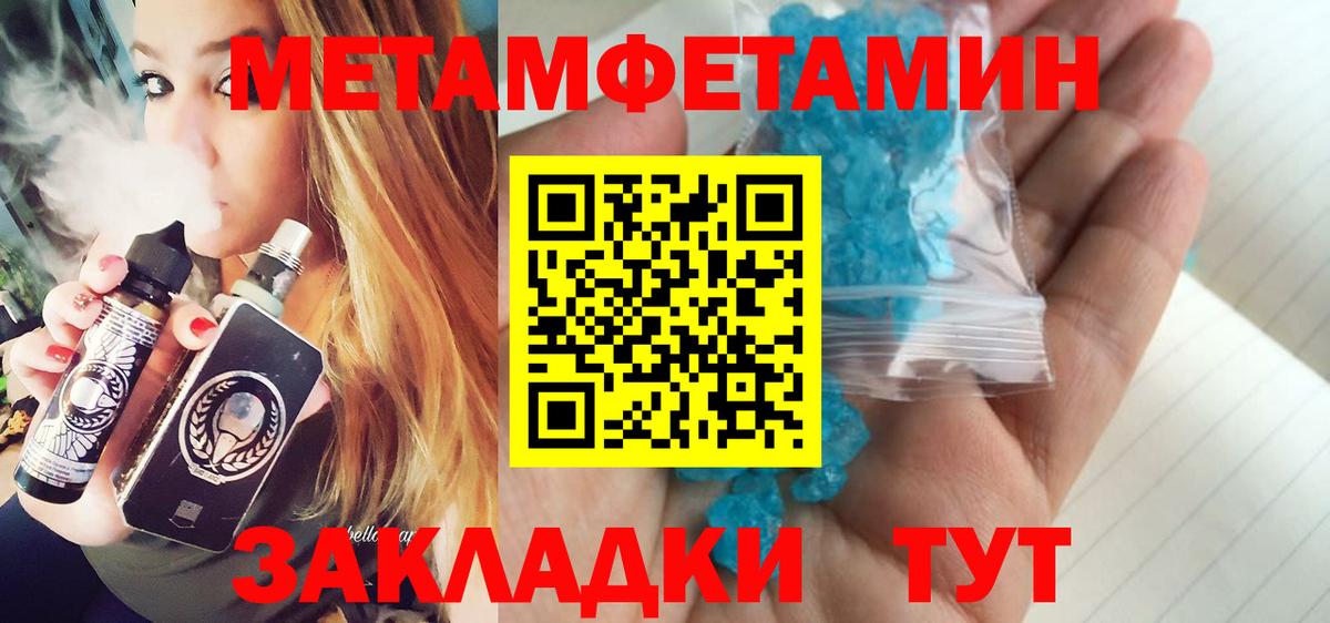 Фролово  Метамфетамин мет  Вход с VPN 
