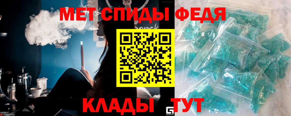 Метамфетамин пудра Фролово