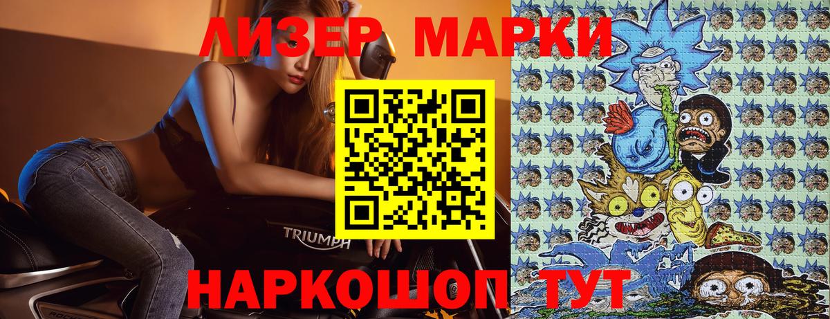 Марки N-bome 1,5мг  Вход с VPN  Фролово 