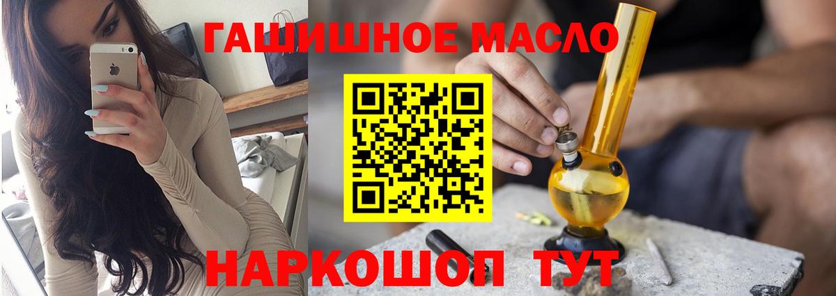 Дистиллят ТГК гашишное масло  наркошоп  Дистиллят ТГК Wax  Фролово  Вход с VPN 