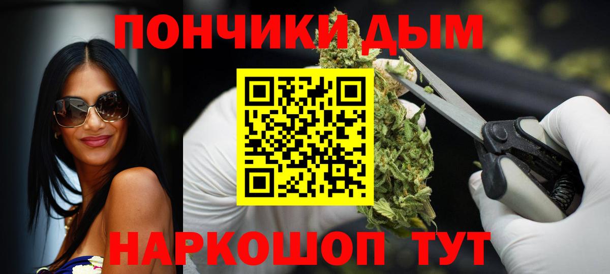 Конопля планчик  Бошки Шишки тримм  Вход с VPN  Бошки Шишки конопля  Фролово 